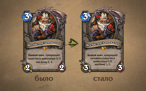 Hearthstone: Heroes of Warcraft - Hearthstone: релиз состоялся!