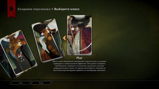 Dragon Age: Inquisition - Прохождение Dragon Age: Inquisition – полезные заметки, рекомендации и советы